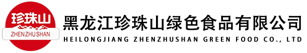 Heilongjiang zhenzhushan Green Food Co., Ltd